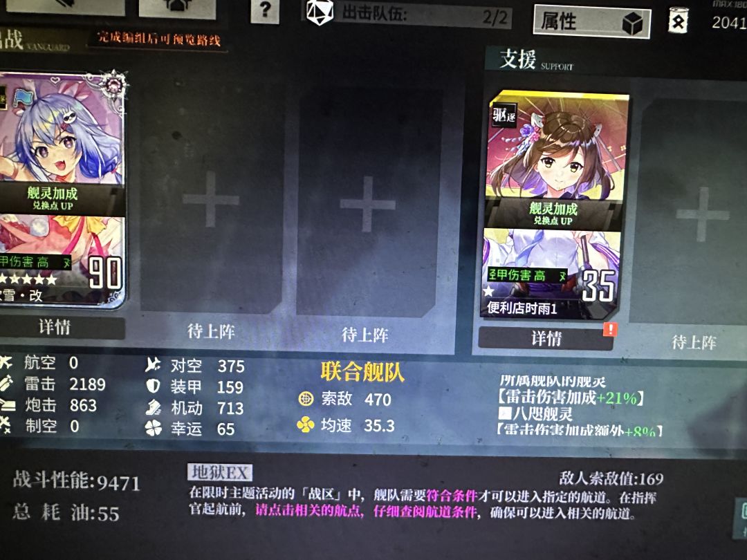 分享：练级时雨的两套阵容截图