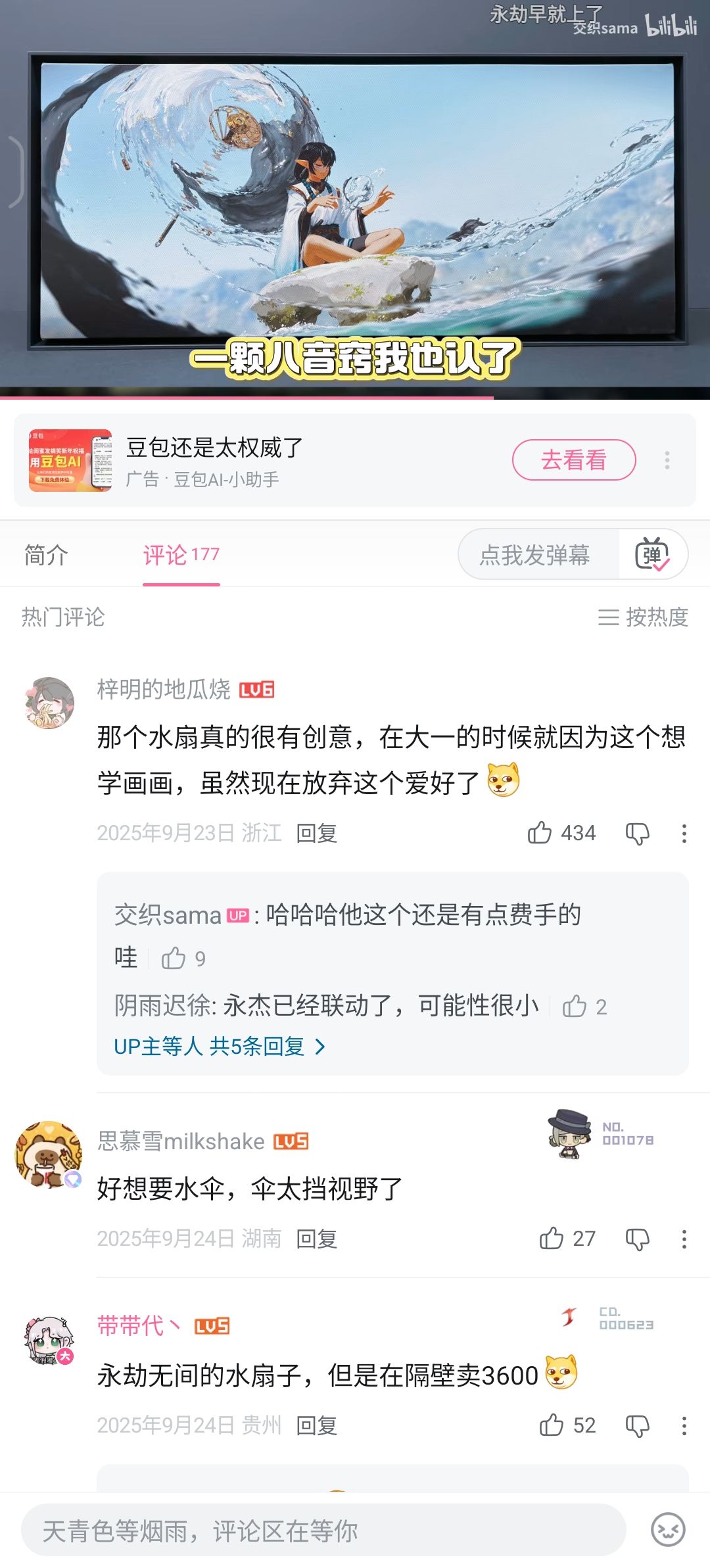 赋神水系 1