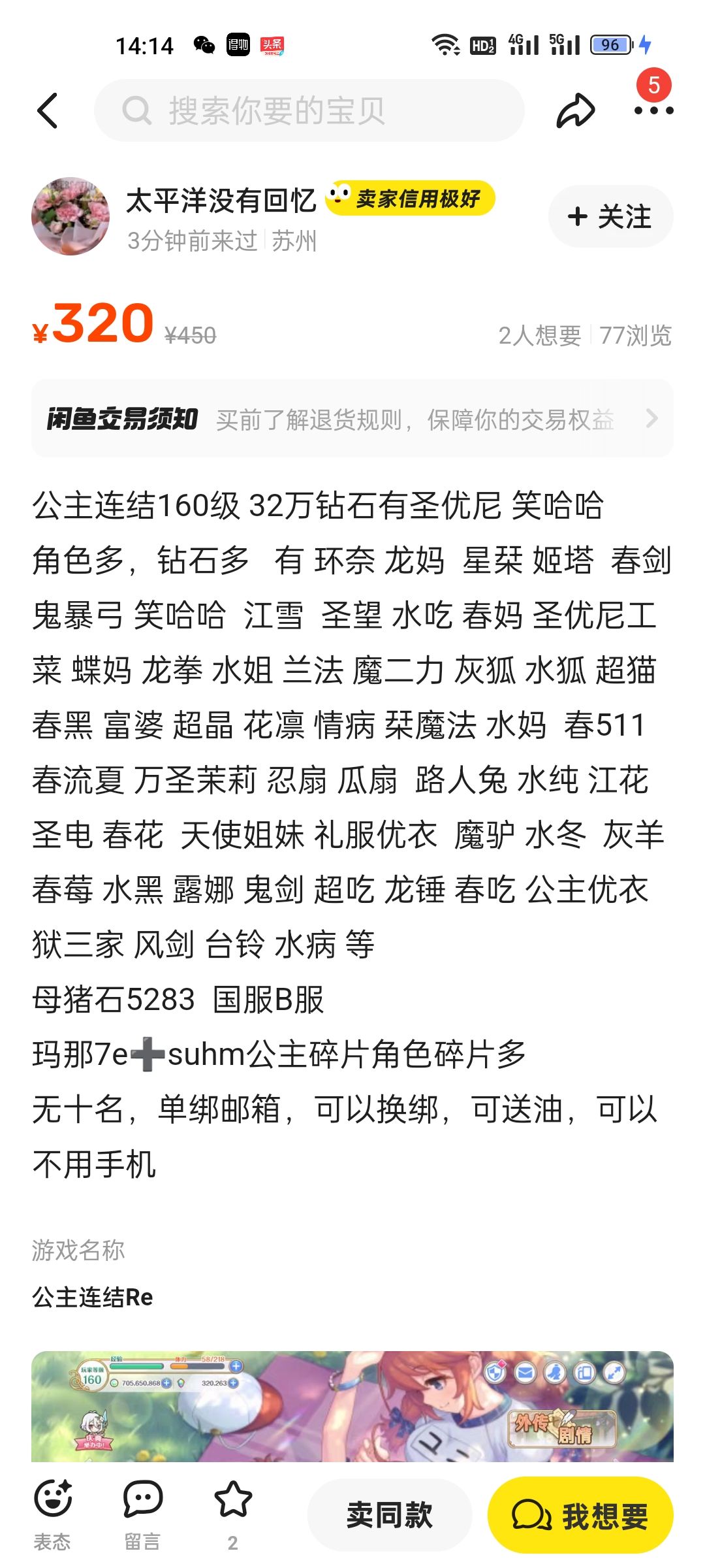 请问一下这两个哪个好 2