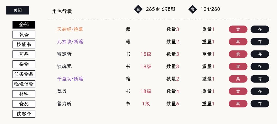 求助~功法重复的和不能用的,都干嘛用啊? 1