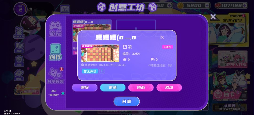我上传了一张很有趣的地图,大家一起来玩吧! 1