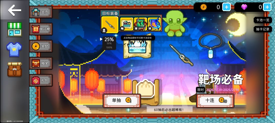 抽奖币被吞了怎么办? 1