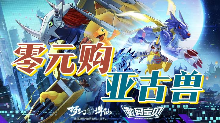 登录就送亚古兽+20000元宝❗️🥳就这个《梦诛》周年庆❗️爽❗️❗️截图