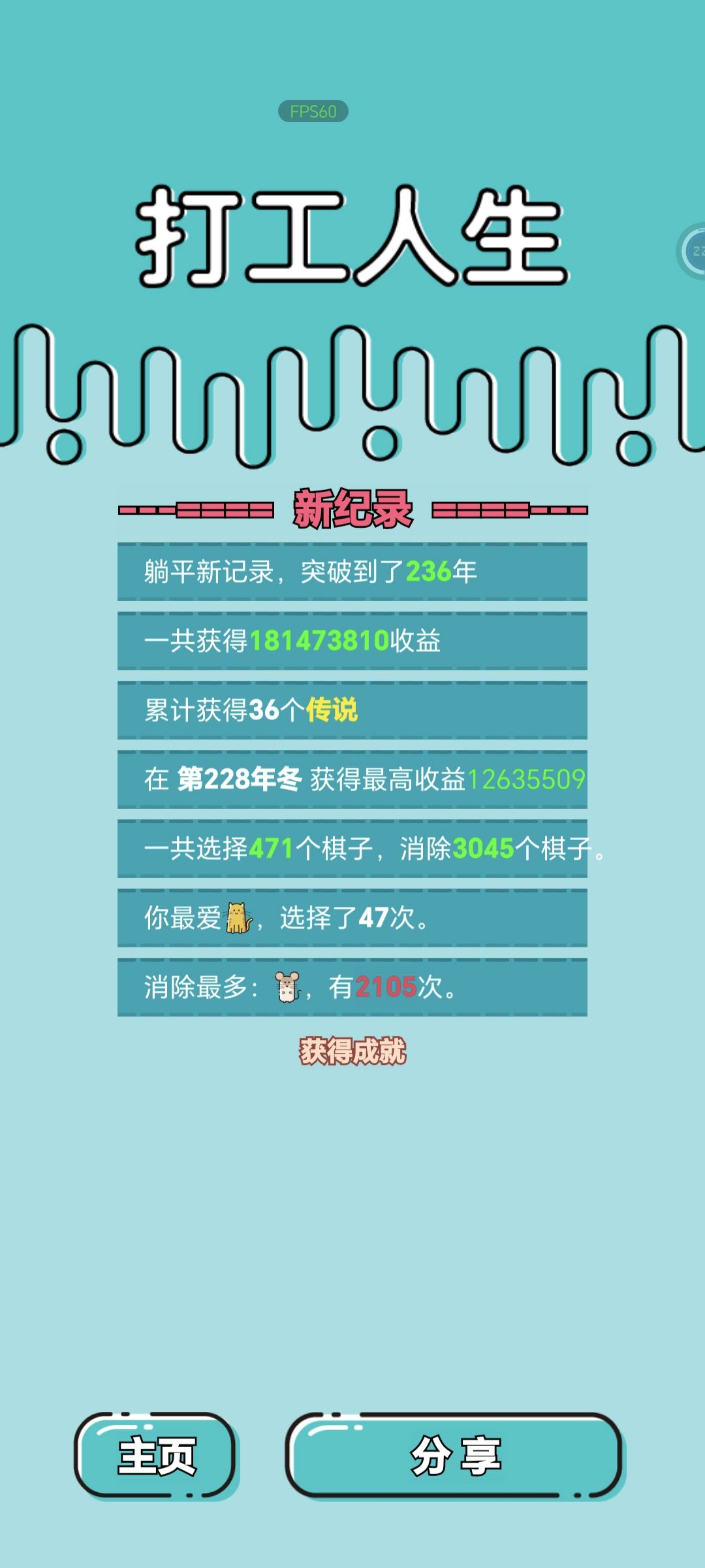 玩的最爽的一次,喂猫流 1