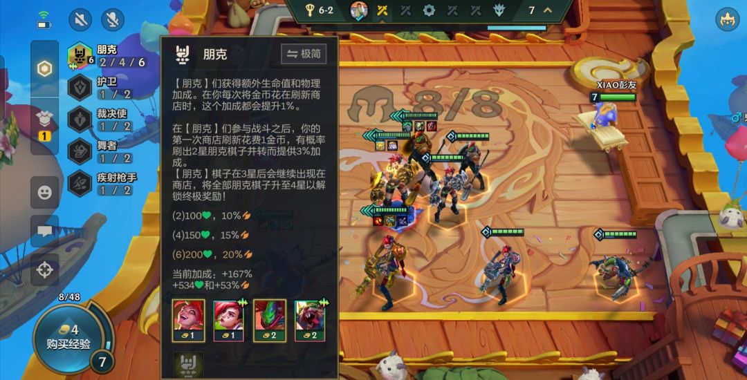 朋克爽局(真男人只需要一个j羁绊b) 2