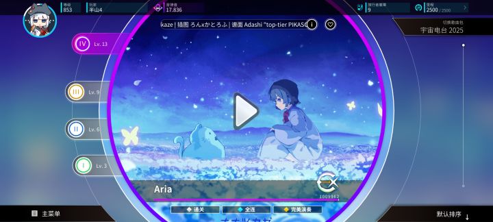 2.19版本新曲包全ap截图