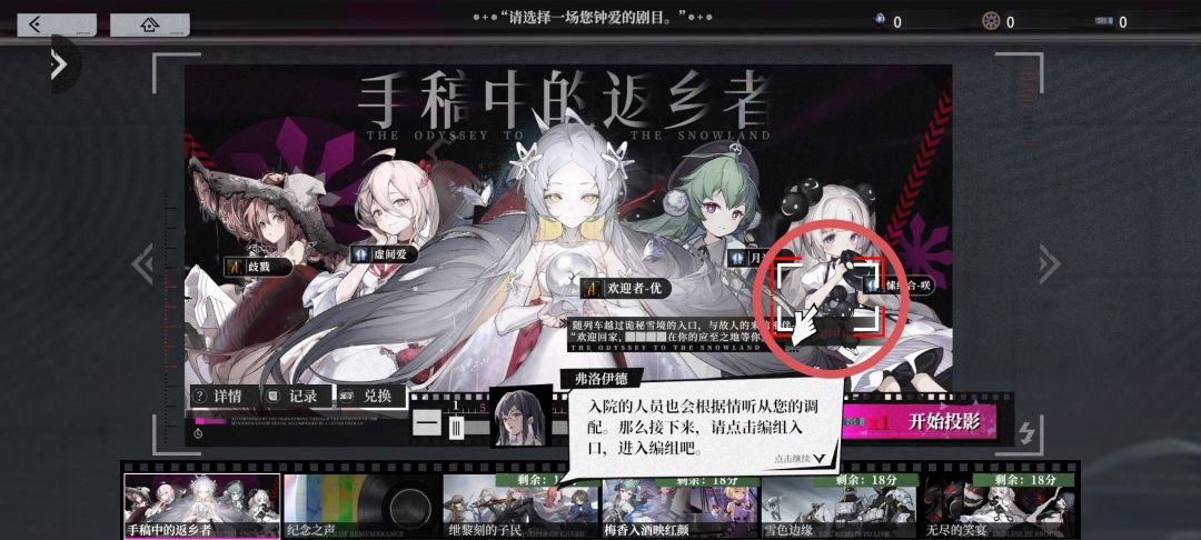 游玩的一些bug? 1