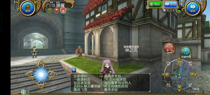 emm截图