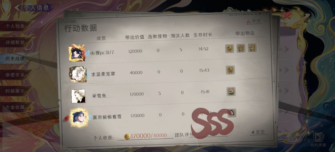 第一次在4队出小熊猫奶茶,第4个奶茶了 3