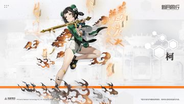 【有奖回复】||||| 柯|新月热线