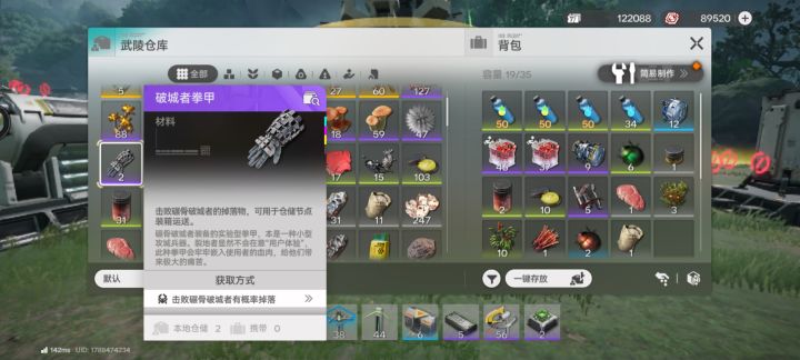 求救截图