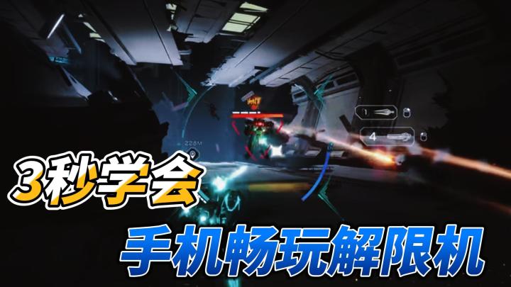 📲解限机公测:龙渊等6大机兵专属限定皮肤 丨📲可玩截图