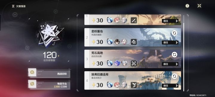 虚域危局截图