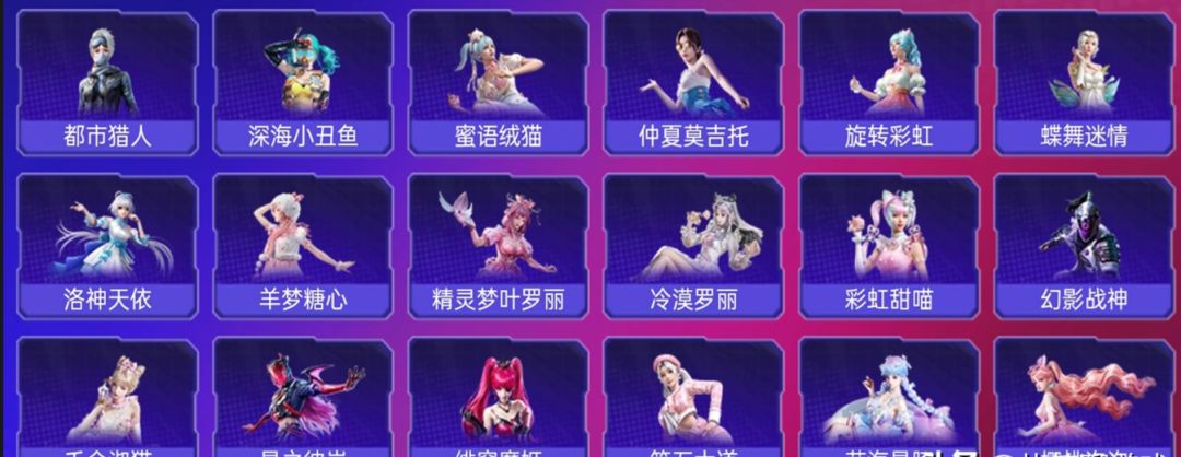 《和平精英》即将迎来年度大规模皮肤返场 2