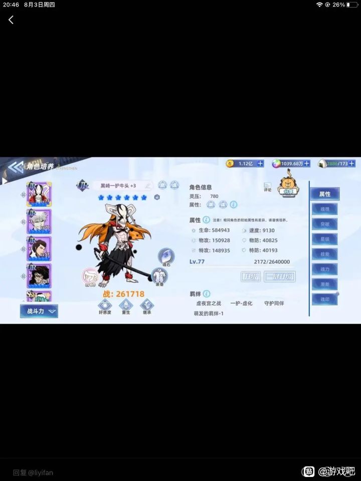 不知道什么游戏截图