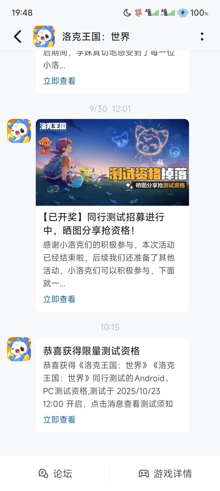 这是有了吗?但是没有短信收到啊。截图