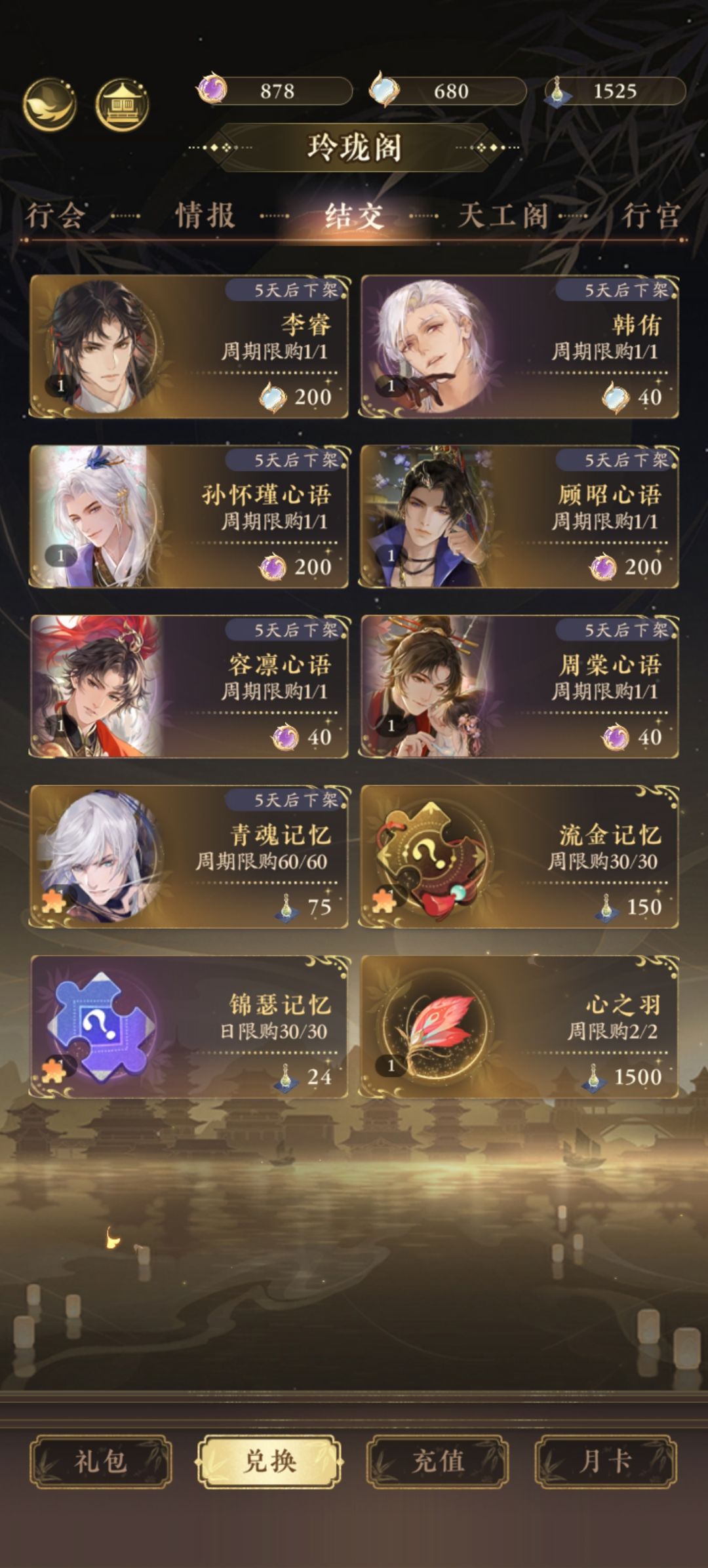 所以这个兑换会轮流到限定卡吗 1