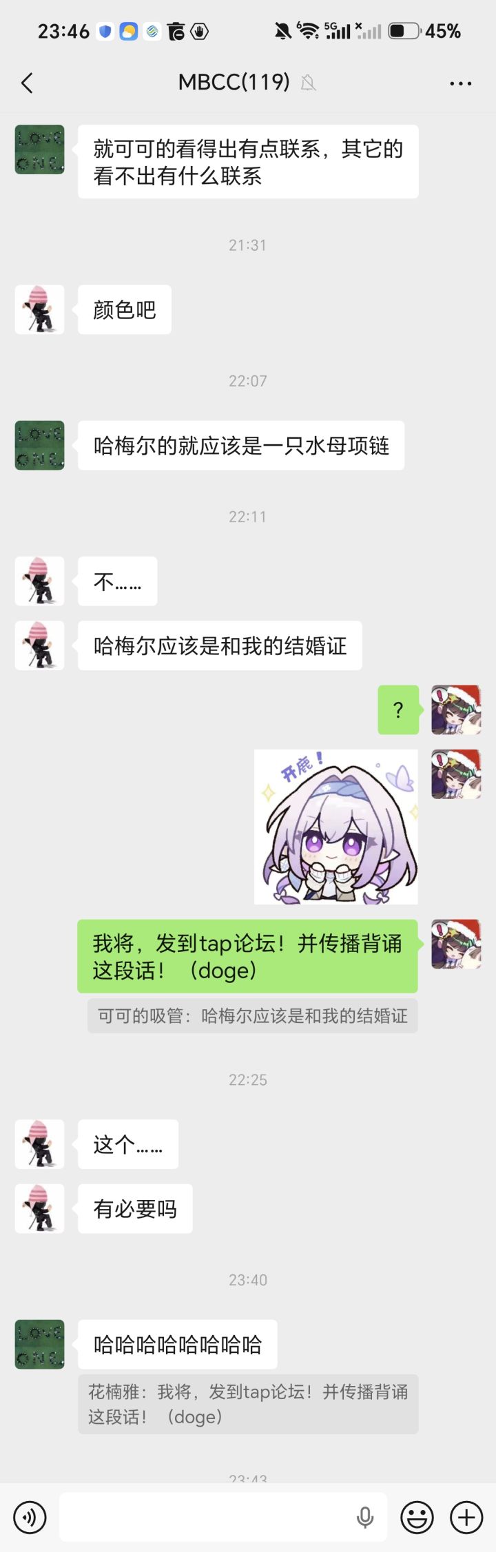 我将费尽心思研究这段话截图