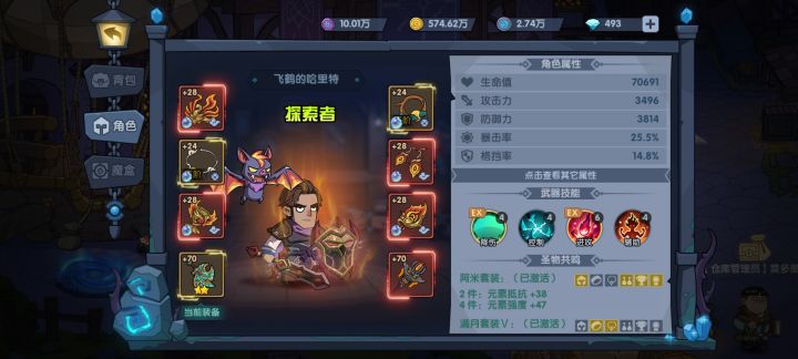 单刀盾过噩梦克利奥截图