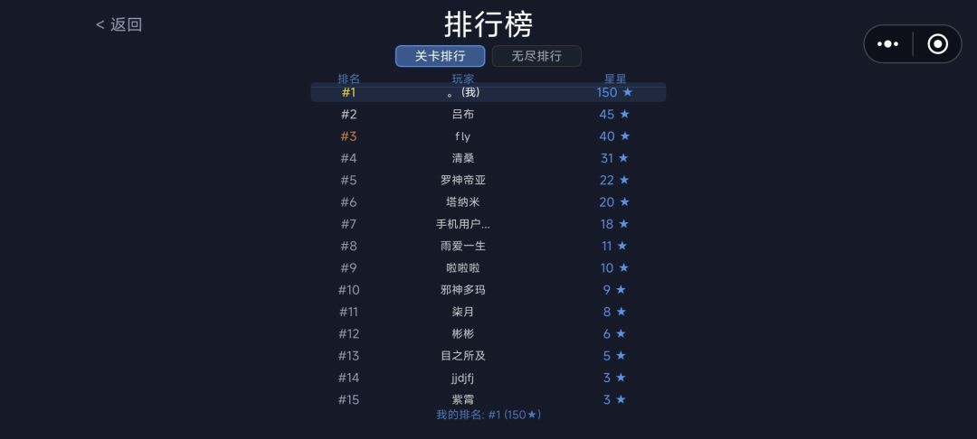 2小时速通 1