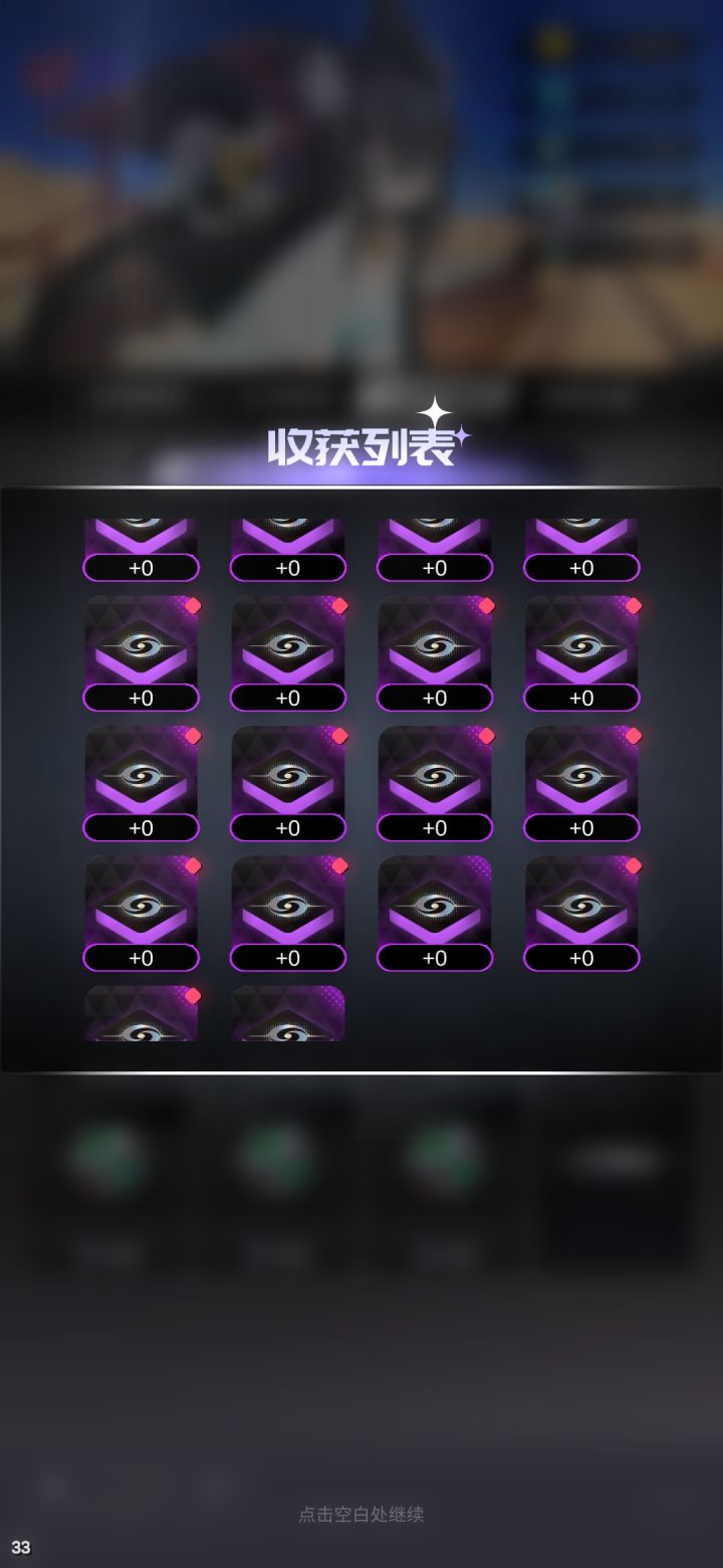 这概率对劲吗截图