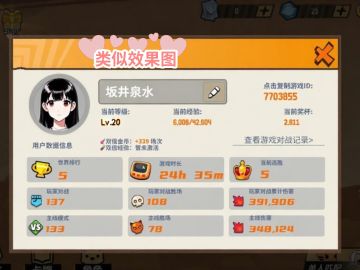 关于游戏头像功能的优化建议