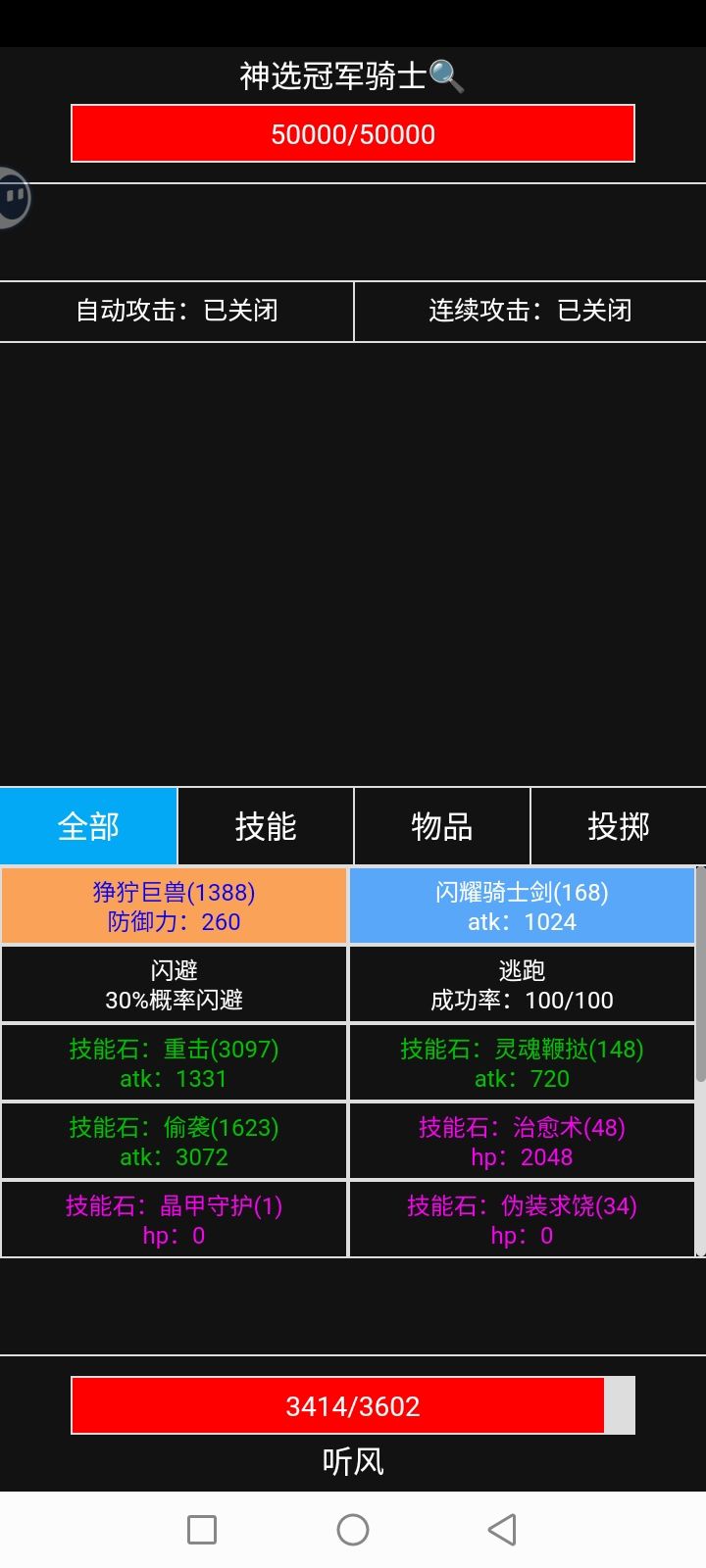 51级开始闪耀骑士闪击龙谷 2