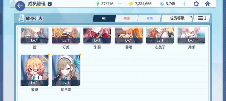 大佬们方便帮我配个队吗截图