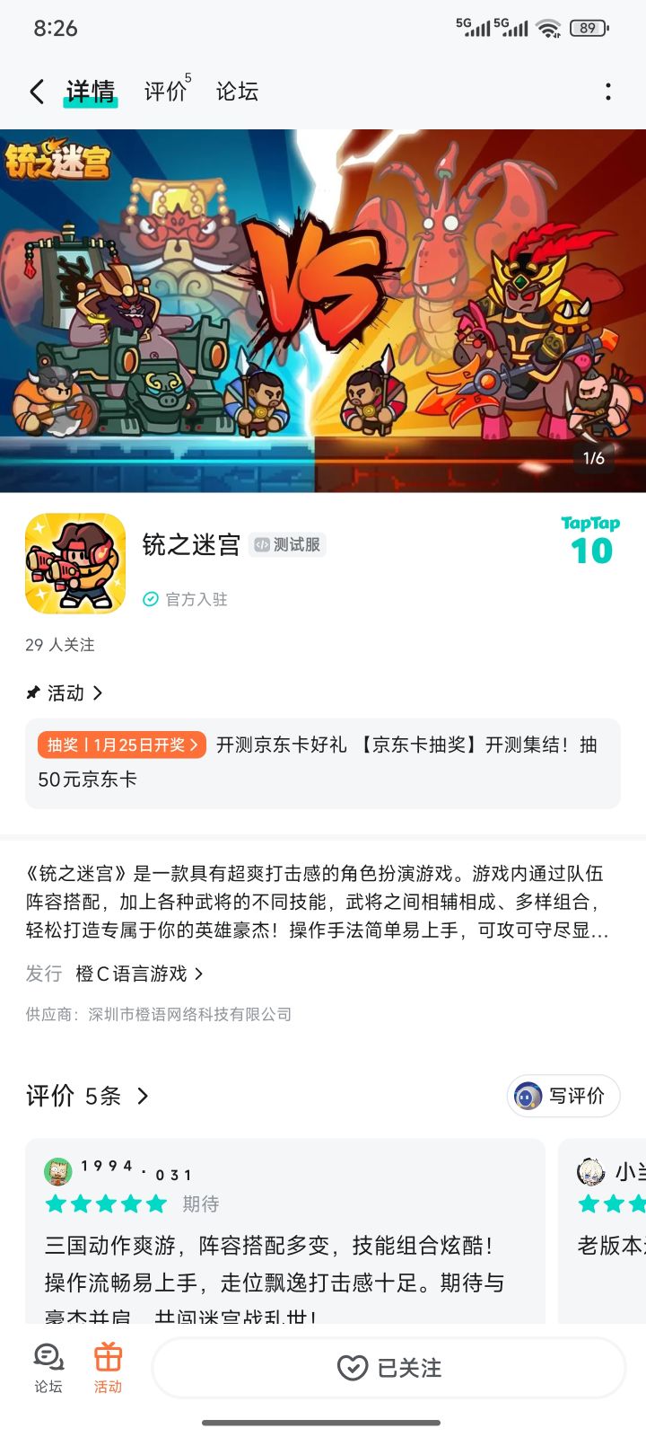 TapTap