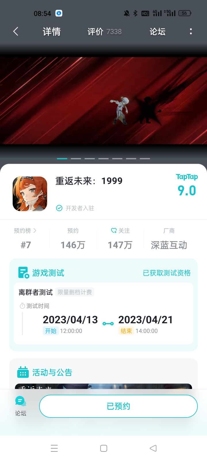 为什么tap上有抽到资格，去官网查不到啊截图