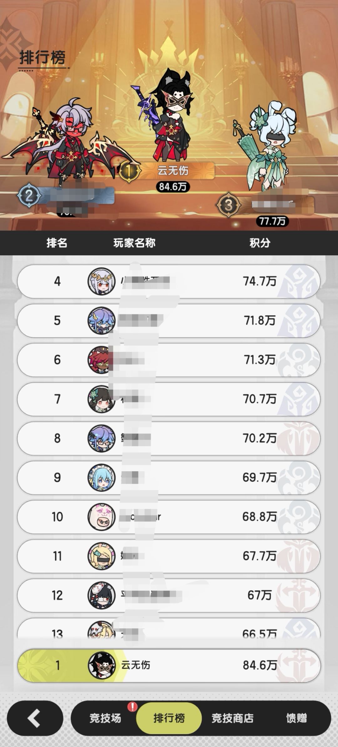杖剑传说S2,无伤日常经验贴(距古剑5) 2