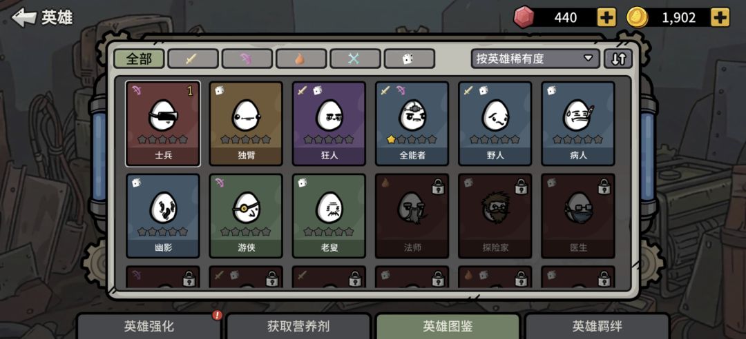 英雄强化列表显示bug 2