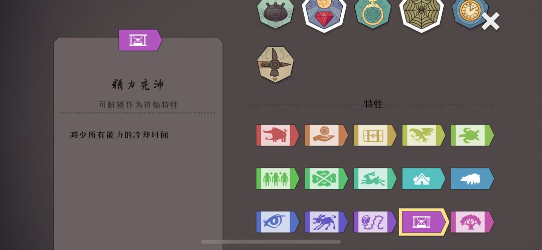 这两个 能不能无冷却时间用技能 2