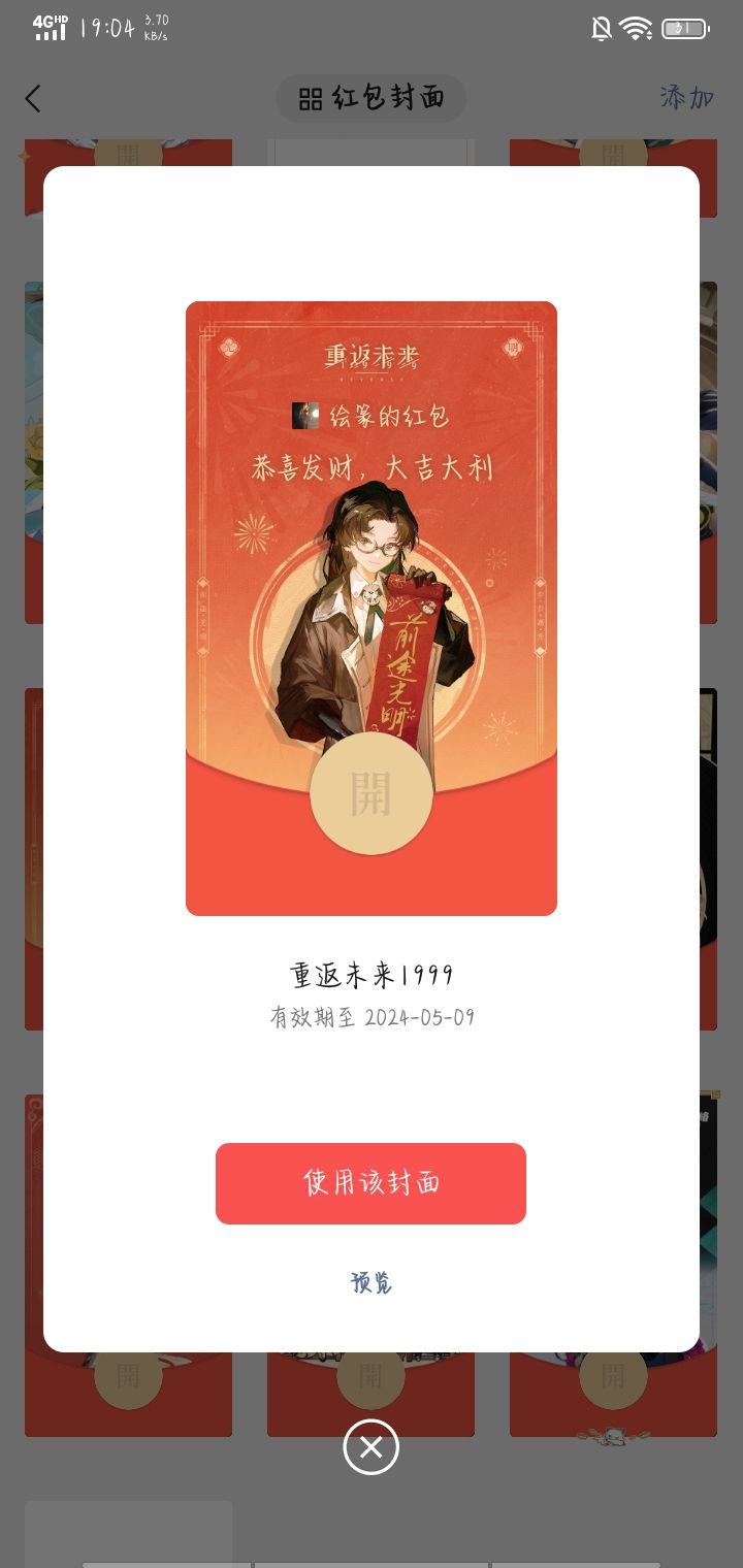 作为专业的游戏宅...(二) 1