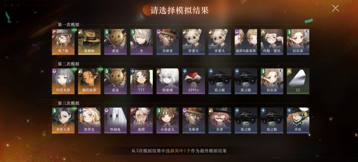 选哪个呢？截图