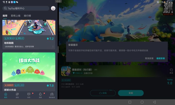 TapTap