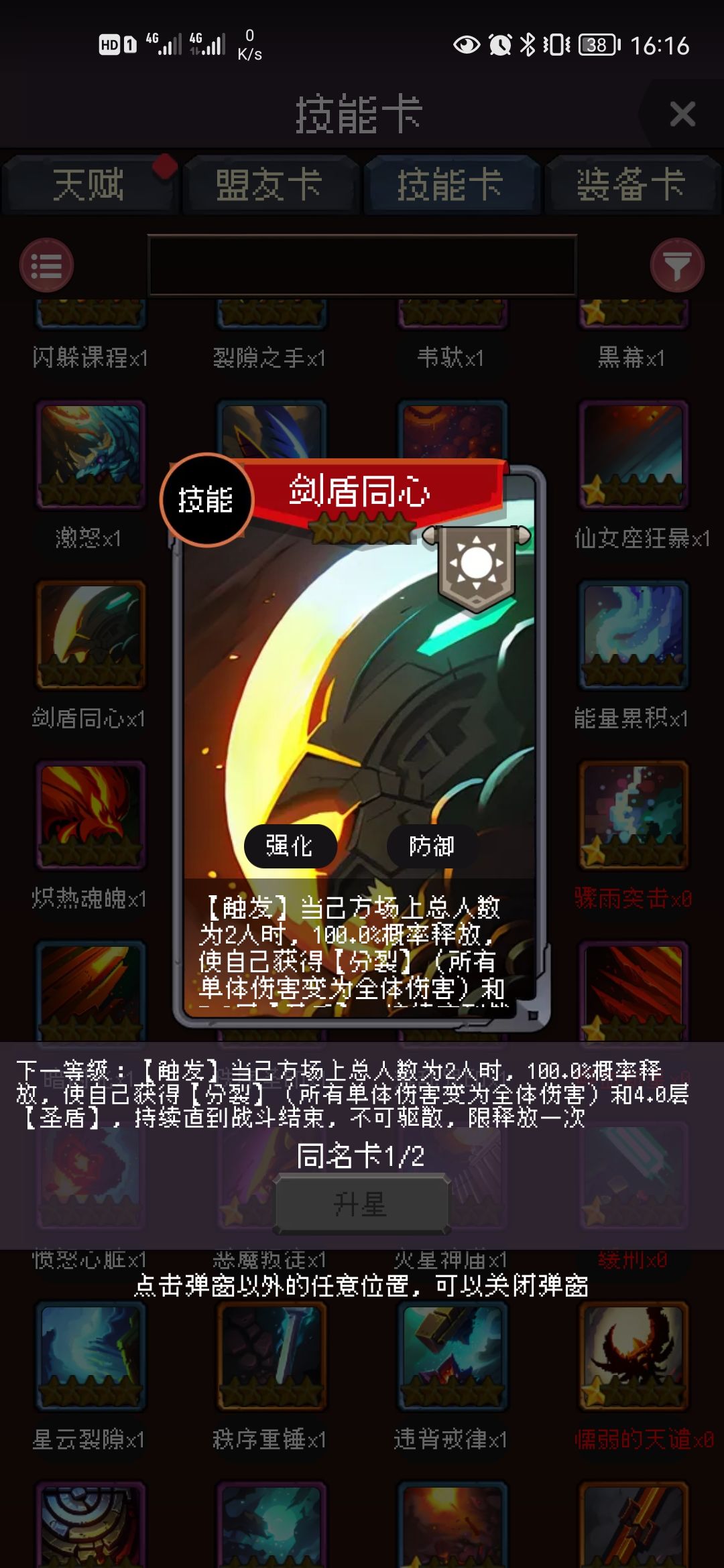 【新手进阶向/个人理解】图文解答剑雷征与传奇刺客的联动效果 3