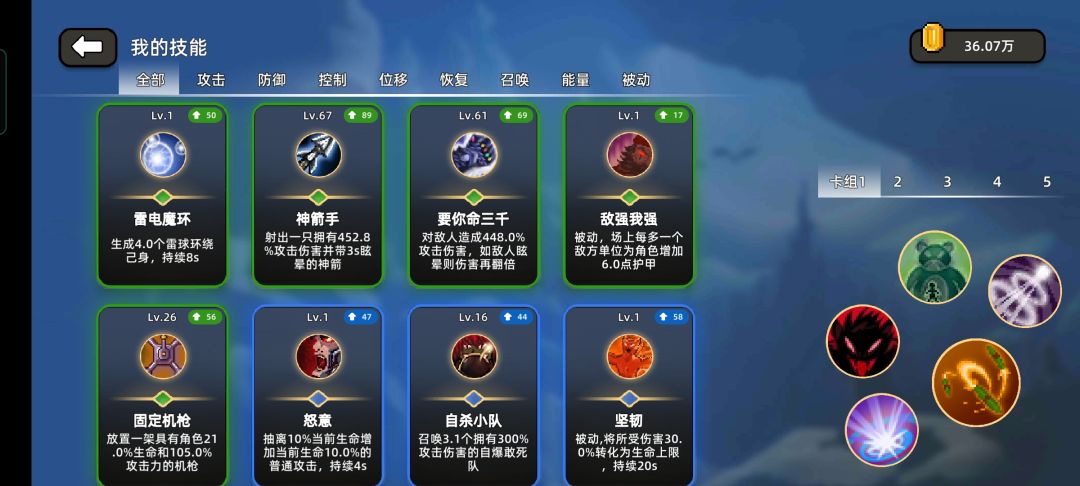 无尽模式60通关秒boss流。弹道精通，只选50%叠加，100%更好叠6层。强攻领域，只选弹道+1，叠6层。被动选生命和吸血，后期秒回血十几万不是问题。主要输出小导弹，只选紫色100%伤害叠加，其他不要，叠满6层。打boss，先开弹道精通4s加攻击，再开6层领域，趁着6个领域重合时候，开小导弹，亲测，一颗导弹30万+伤害，20颗叠加，瞬间伤害爆炸，目前没找到秒杀不了的boss。截图