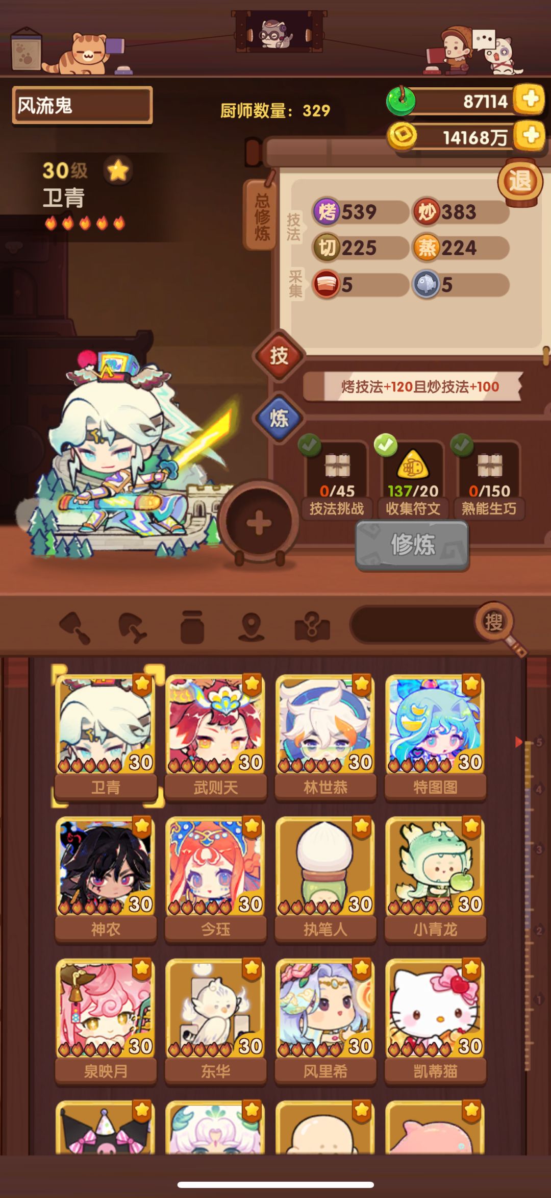 武则天和这个龙背景绝配 8