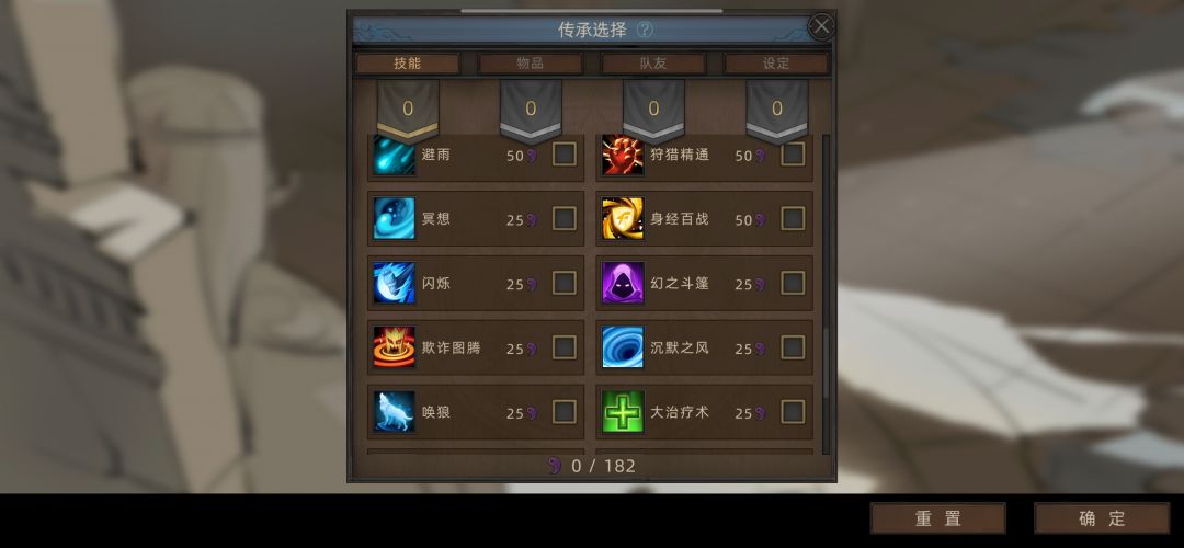 传承技能树去哪了 1