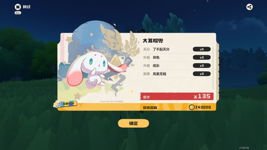 蹭点金币 1