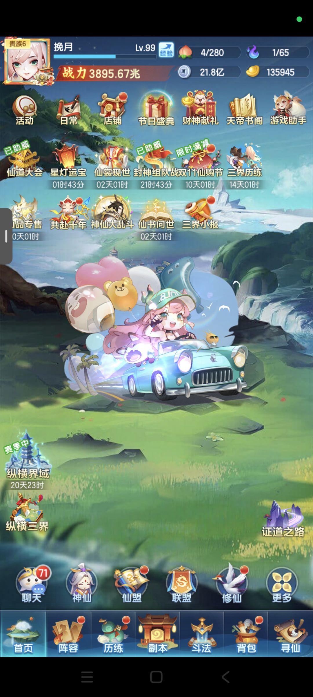 S3830(开服第46天)战力记录 1