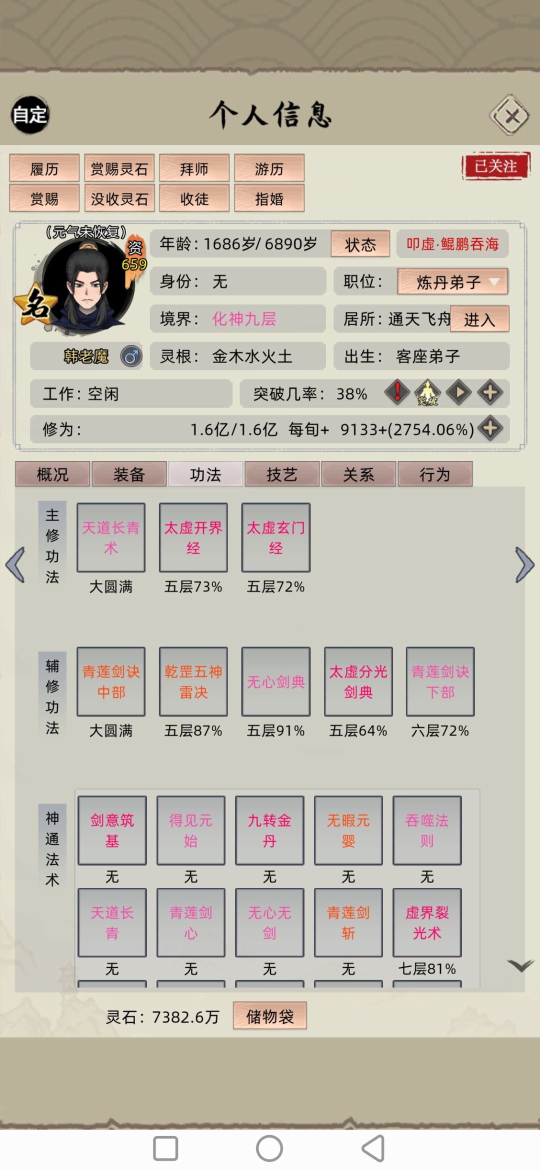 一直突破失败 1