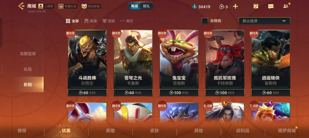 这皮肤确定这个价？ 2