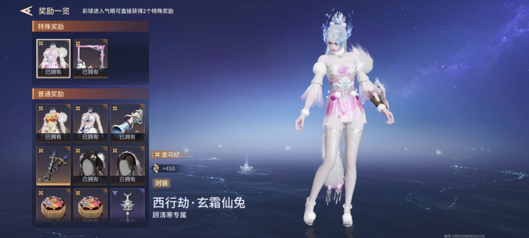 居然没保底 2
