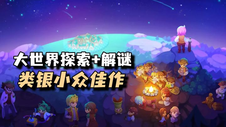 【steam移植】塞尔达+类银河城!自由探索大世界,横版2d像素神作截图