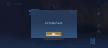 最近的王者荣耀官方