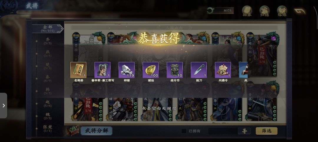 反馈bug 8