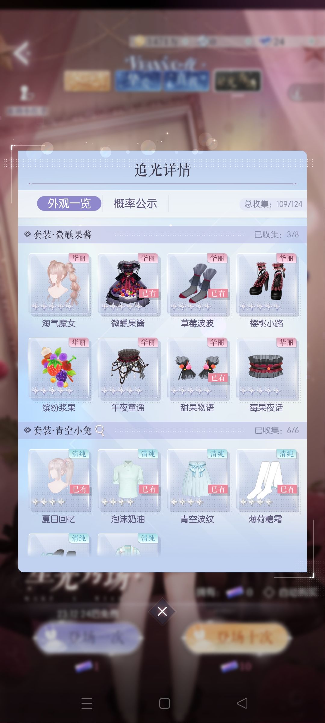 今天连续抽了1000多次出来的大裙子 2