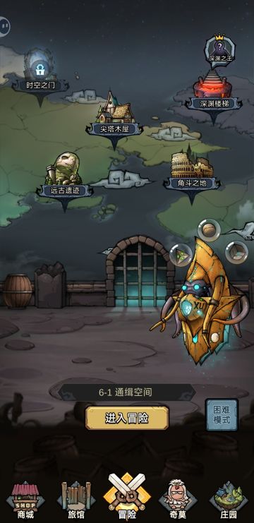 求问6-1怎么过啊